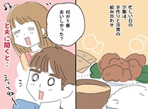 夫に「どのおかずが一番おいしい？」と聞いたら →『衝撃の答え』に「まさか分からないとは、、、」