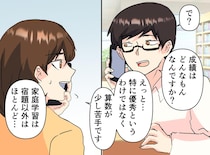 息子のために塾探し！ 私「算数が少し苦手で、、、」正直に状況を伝えるも → 講師の返事に絶句