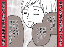 「お風呂にカビあったよ♪」報告だけしてくる夫。「さすがね！ じゃあ」妻が笑顔で『言い渡した言葉』は