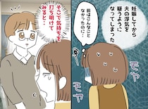 妻「妊娠してから自分じゃないみたいでつらいの！」悩みを打ち明けられた夫の『粋すぎる返答』に拍手