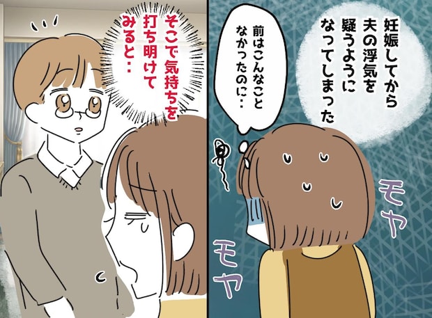 妻「妊娠してから自分じゃないみたいでつらいの!」悩みを打ち明けられた夫の『粋すぎる返答』に拍手