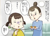「喉がいだぁーいッ！！」熱も腹痛もなし。学校帰りの娘の『喉が痛い理由』は、風邪ではなく──？