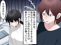 【まさか】「またなの？」ミス連発の後輩にイラッ。でも異常に震える後輩に違和感──実は驚きの理由があって