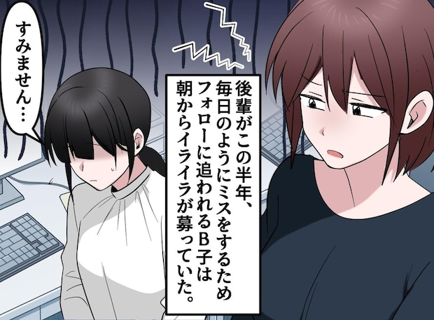 【まさか】「またなの？」ミス連発の後輩にイラッ。でも異常に震える後輩に違和感──実は驚きの理由があって