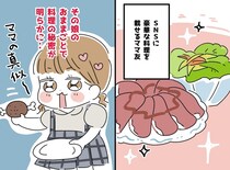 娘のおままごとを見て絶句！「ウソでしょ」SNSに『偽りの映え料理』を投稿していた母が反省したワケ
