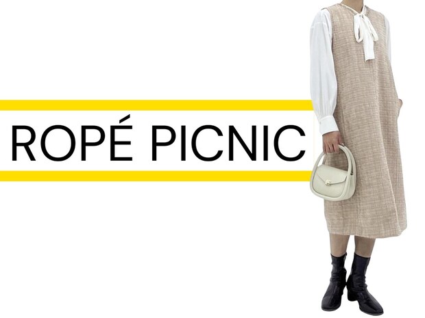 冬こそ着たい「この柄」!【ROPÉ PICNIC】大人の上品見えに♡「ツイード風ワンピ」