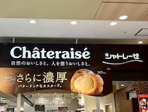 「ひと口食べた瞬間、うまっ！」【シャトレーゼ】自分へのご褒美に♡「栗芋スイーツ」