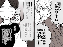 「子どもが熱を出したので」子どもを理由に【仕事を押し付けてくる同僚】が犯した『最大のミス』