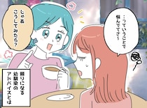 母が私にお金を使うことに罪悪感。援助を断れない私、友人の『粋なアドバイス』に救われた瞬間