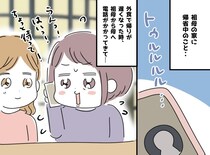 「ヤバい、怒ってる！」帰省で、50代の母たちが見せた『子どもの顔』に「ああ、母も人の子なんだな」