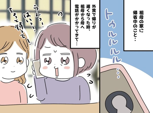 「ヤバい、怒ってる！」帰省で、50代の母たちが見せた『子どもの顔』に「ああ、母も人の子なんだな」