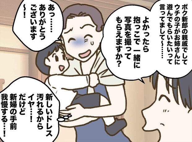 見知らぬパパ「息子が、お姉さんと遊びたいらしくて～」「あ、彼氏います？」もう勘弁して！ 次の瞬間