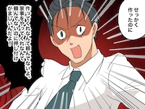 「作ってなんて頼んでない」夫の暴言に絶句！「押し付けがましいな」否定された妻「分かった♡」そして