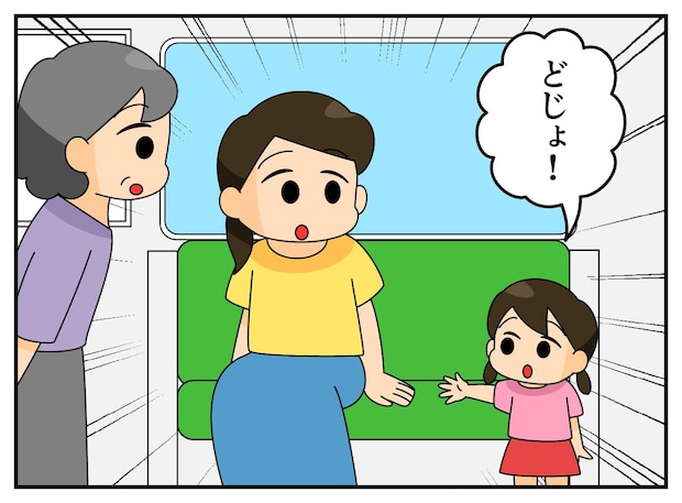 1歳の娘が「どじょ！」で席を譲ったら？ バスで起きた『予想外の展開』に「心が温かくなった」