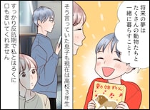 三者面談前なのに「うるさいなぁ」親に進路を教えない息子。当日『思いがけない展開』に！