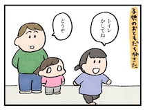 「おばちゃん、安心だわ♡」娘の友達の警戒心【アラサー主婦のあるある日記】