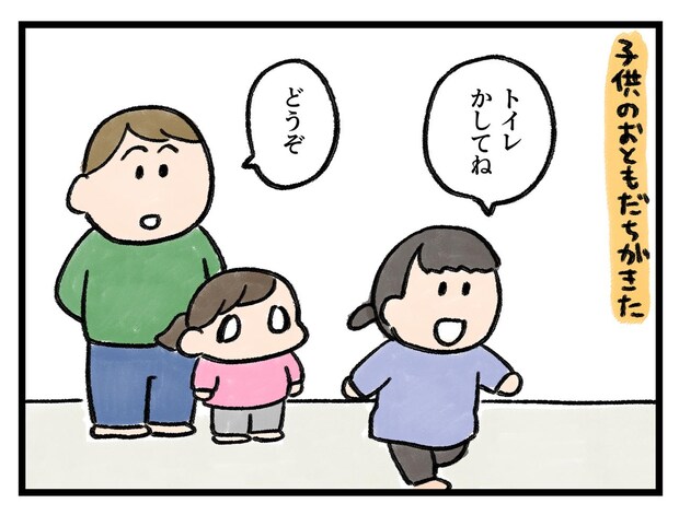 「おばちゃん、安心だわ♡」娘の友達の警戒心【アラサー主婦のあるある日記】