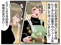 急なママ友親子の訪問に大慌て！「えっ、今日はお菓子用意してないのに」ママ友から『意外な言葉』が！