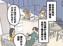 義実家に帰省しても、まるで奴隷扱い。義母「嫁だから当然」義姉も手伝う気ゼロ。我慢できなかった嫁は