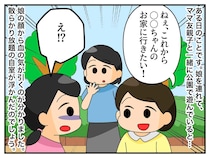 お友達「お部屋見せて」娘「えっ」汚部屋を見られたくないんだな。でも母が「いいよ！」あえて快諾したワケ