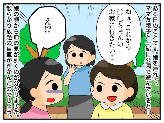 お友達「お部屋見せて」娘「えっ」汚部屋を見られたくないんだな。でも母が「いいよ!」あえて快諾したワケ