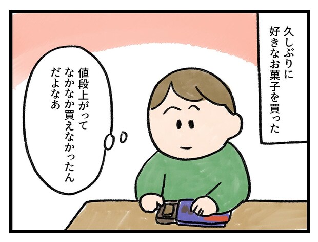 「いつもありがとうございます！！」好きなお菓子【アラサー主婦のあるある日記】