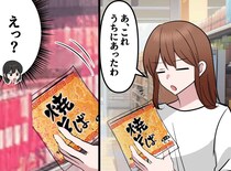 スーパーで「商品を戻すのが面倒なのは分かるけど」焼きそばを【お菓子棚】に置こうとした客。次の瞬間