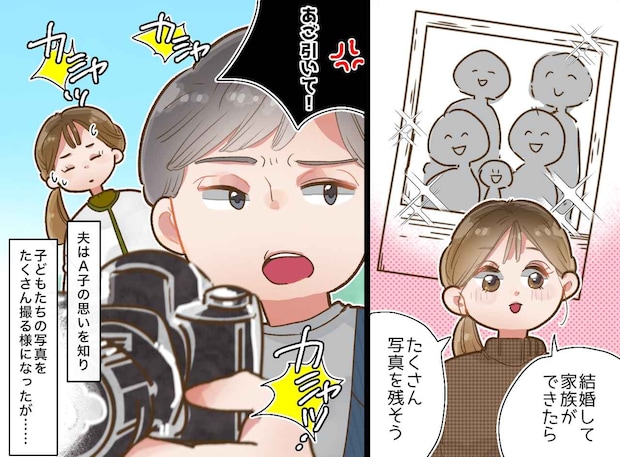 「もう撮られたくない」子どもの拒絶に夫が絶句。良かれと思った“完璧な家族写真”の『悲しい代償』とは