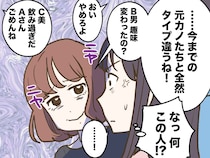 私を見て「ふーん、今までとタイプ違うね（笑）」彼氏の女友達からマウント！ 言い返してやった結果