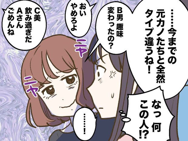 私を見て「ふーん、今までとタイプ違うね（笑）」彼氏の女友達からマウント！ 言い返してやった結果