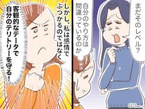 義妹「え、まだ娘ちゃんに何もさせてないの？」【早期教育マウント】を鮮やかに封じ込めた『嫁の策』