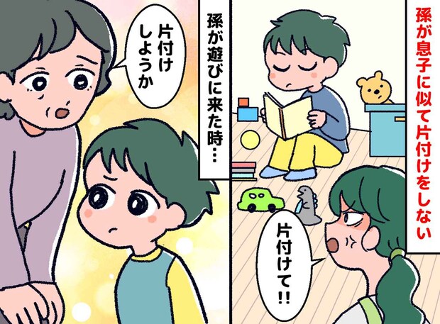 「息子が片付けないのは誰のせい？」嫁の愚痴にギクッ。私が犯した『教育ミスの代償』に「後悔」
