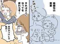 【姉妹差別】妹の首に“私の宝物”が。「姉は、何でも我慢しなくちゃいけないの！？」母の『信じがたい対応』