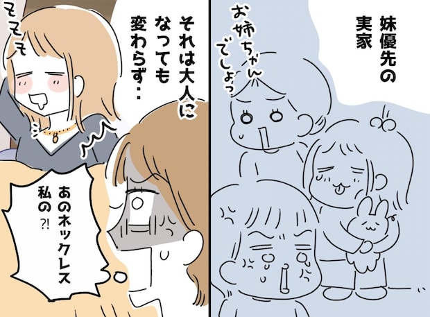 【姉妹差別】妹の首に“私の宝物”が。「姉は、何でも我慢しなくちゃいけないの！？」母の『信じがたい対応』