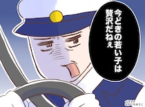 「若い子は贅沢だねぇ」タクシー運転手から説教されるも、事情を話すと一変！『意外な行動』に「驚いた」