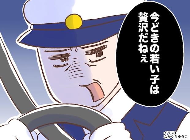 「若い子は贅沢だねぇ」タクシー運転手から説教されるも、事情を話すと一変！『意外な行動』に「驚いた」
