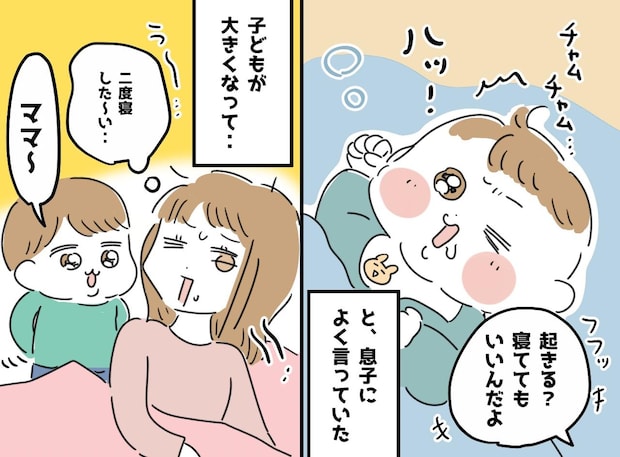 「二度寝したい」眠くて起きられない朝。枕元に来た息子の『可愛すぎる提案』に「思わず笑った」