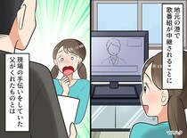 無口な父が突然「ほれ」推し活を隠していた娘に、深夜に帰宅した父が差し出した『思わぬ品』