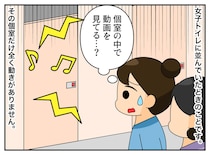 行列トイレの個室で、動画視聴はアリ？ トラブルを恐れて黙る大人たち。少女が放った『痛烈な指摘』