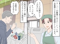 「ラベルは剥がして分別を」「お前の仕事だろ！」清掃員を怒鳴る客に「お客様、あのですね」店長が反論