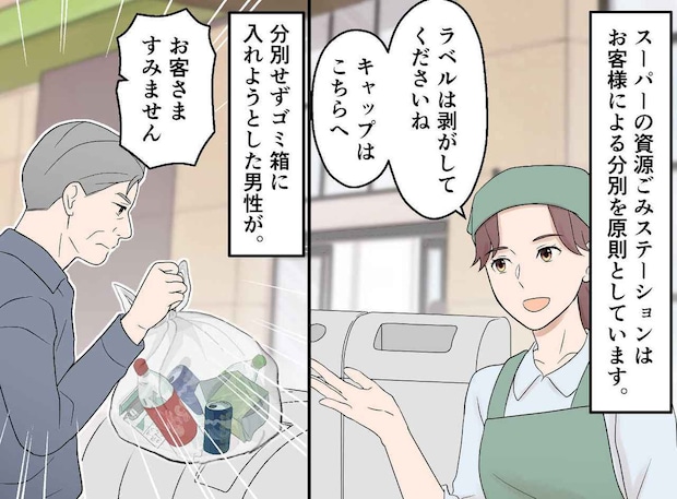「ラベルは剥がして分別を」「お前の仕事だろ!」清掃員を怒鳴る客に「お客様、あのですね」店長が反論