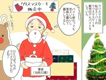 「自分だけバイト」虚しいクリスマス。ケーキを販売していたら、少女の『可愛い勘違い』に救われた