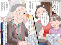 「どなたですか？」孫の私さえ忘れた【認知症の祖母】亡き娘と対面して見せた「一瞬の正気」に涙が止まらない