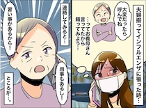 義母の「大変だったら呼んでね」は社交辞令？ インフルで夫婦はダウン。看病を断った義母。しかもその後