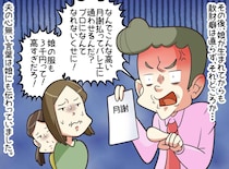 娘の3千円の服に「高すぎ」自分の欲求に数十万。なのに、娘には1円も惜しむ『最低な父親』との絶縁劇