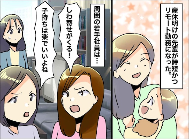 「育休明けの時短勤務、迷惑なんだけど」陰口を叩く部下。「君たちさぁ」一瞬で黙らせた『上司の言葉』