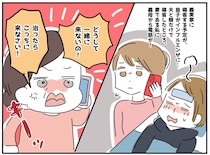 【帰省】“跡継ぎの息子”が来ないなら価値なし？ お年玉を投げるように──義実家で娘が受けた『仕打ち』