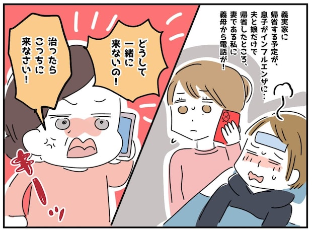 【帰省】“跡継ぎの息子”が来ないなら価値なし？ お年玉を投げるように──義実家で娘が受けた『仕打ち』