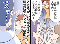 義母「うちの嫁はたくましい」便利屋扱いされてるだけ。一人屋根に登る私に、息子が見せた“男前すぎる行動”