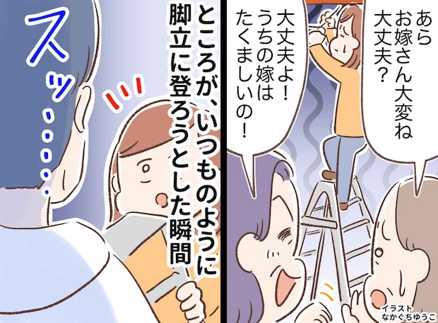 義母「うちの嫁はたくましい」便利屋扱いされてるだけ。一人屋根に登る私に、息子が見せた“男前すぎる行動”